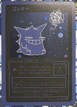 Wrenny Moo Custom Pokemon Series 1 Gengar Holo #46/50 MS597 - Image 1