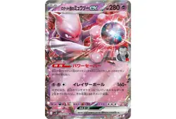 Presale Pokemon The Glory of Team Rocket 1 pack sv10 Japanese - Image 2