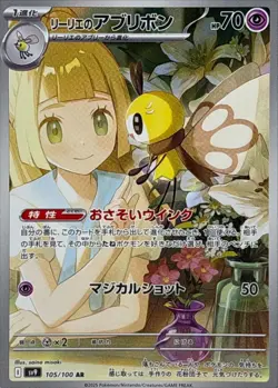Pokemon Battle Partners SV9 Japanese Scarlet and Violet Pack US SELLER - Image 3