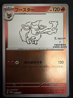 Pokemon Card Flareon Yu Nagaba Promo 065/Sv-p 2023 Near Mint Condition, Japanese - Image 1