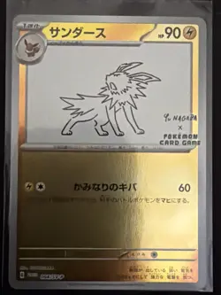 Jolteon 064/SV-P Yu Nagaba Promo Scarlet & Viole Pokemon Card Japan [Near Mint] - Image 1