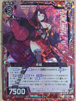 Z/X Zillions of Enemy X Azur Lane R-E14-013 R Akagi Trading Card NM - Image 1