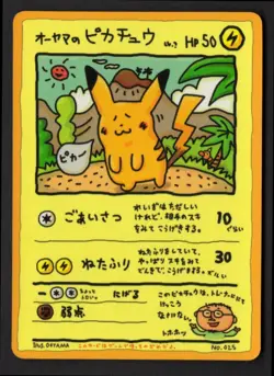 Ooyama's Pikachu Vending Machine Cards Series 3 (Green) Regular (Japanese) - Image 1