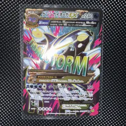 Pokemon card Primal Kyogre EX 073/070 SR XY5 Full Art 1st Edition 2014 Japanese - Image 1