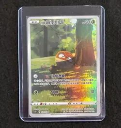 Pokemon TCG Chinese CS5bC No. 129/128 Hisuian Voltorb Alternate Art USA Seller - Image 1