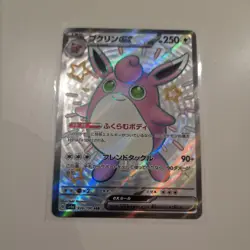 Wigglytuff ex 336/190 SSR Shiny Treasure EX SV4a Japanese Pokemon - Pack Fresh - Image 1