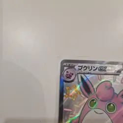Wigglytuff ex 336/190 SSR Shiny Treasure EX SV4a Japanese Pokemon - Pack Fresh - Image 2