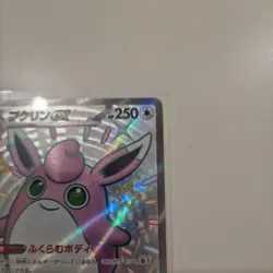 Wigglytuff ex 336/190 SSR Shiny Treasure EX SV4a Japanese Pokemon - Pack Fresh - Image 3