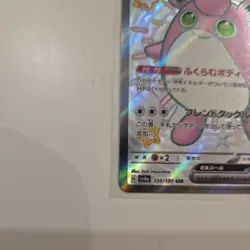 Wigglytuff ex 336/190 SSR Shiny Treasure EX SV4a Japanese Pokemon - Pack Fresh - Image 4