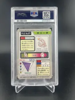 1997 Pokemon Pocket Monsters Carddass File Ponyta PSA 8 #077 - Image 2