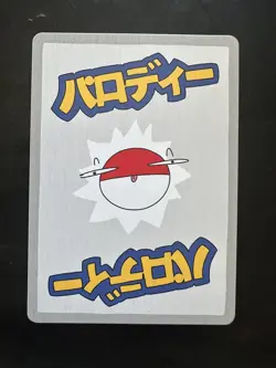 Wrenny Moo Custom MewTwo Holo Card 47/50 - Set 1 Pokemon Derpy Parody TCG - Image 2