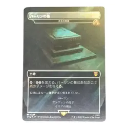 MTG Balin's Tomb Ancient Tomb Surge Foil Japanese Magic The Gathering - Image 1
