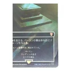 MTG Balin's Tomb Ancient Tomb Surge Foil Japanese Magic The Gathering - Image 5