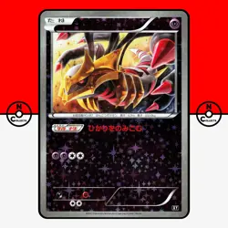 Pokemon Giratina 048/171 Reverse Foil Holo The Best of XY 2017 Japanese LP-NM - Image 1