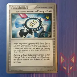 * World Championships 2009 - LP - Energy Gain 116/127 English (US Seller) - Image 1