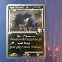 * World Championships 2009 - LP - Honchkrow 77/127 English (US Seller) - Image 1