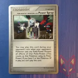 * World Championships 2009 - LP - Power Spray 117/127 English (US Seller) - Image 1