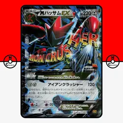 Pokemon M Scizor EX Rage Broken Heavens 1st Ed 058/080 XY9 Mega Japanese #2 NM - Image 1