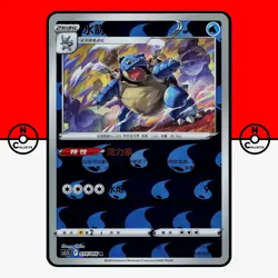Pokemon Blastoise Reverse Holo 014/066 K cs5.5C Chinese Exclusive #1 LP-NM - Image 1