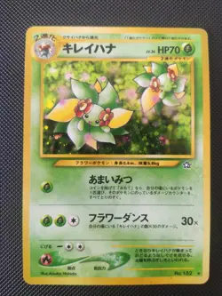Pokemon Japanese Bellossom Holo No. 182 Neo Genesis WOTC LP - Image 1