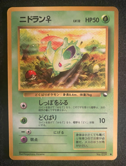 POKEMON TCG VENDING SERIES NIDORAN FEMALE NO. 029 (NM/LP) - Image 1