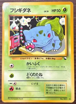 Pokemon Card Bulbasaur Promo Expansion Sheet Blue Japanese Vintage Old Back - Image 1