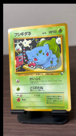 Pokemon Card Bulbasaur Promo Expansion Sheet Blue Japanese Vintage Old Back - Image 2