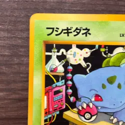 Pokemon Card Bulbasaur Promo Expansion Sheet Blue Japanese Vintage Old Back - Image 3