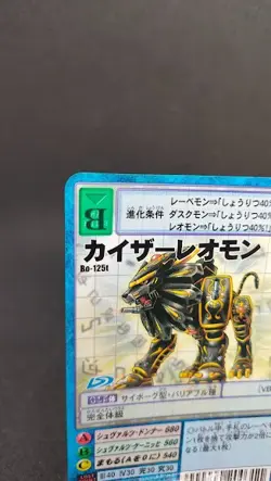 JagerLoweemon Bo-125t Digimon Card Game BANDAI 2003 From Japan With tracking F/S - Image 2