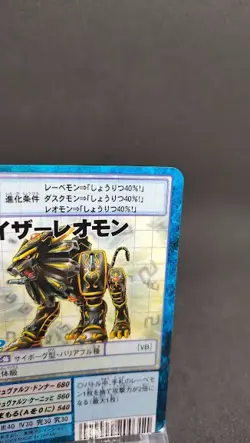JagerLoweemon Bo-125t Digimon Card Game BANDAI 2003 From Japan With tracking F/S - Image 3