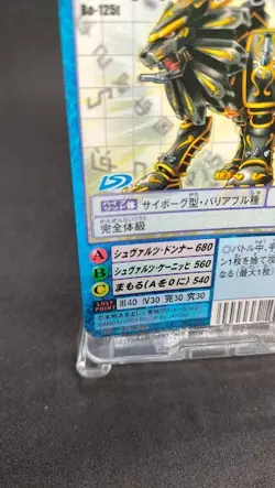 JagerLoweemon Bo-125t Digimon Card Game BANDAI 2003 From Japan With tracking F/S - Image 4