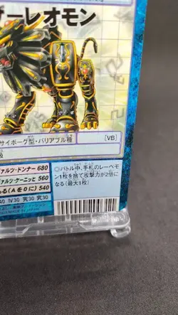JagerLoweemon Bo-125t Digimon Card Game BANDAI 2003 From Japan With tracking F/S - Image 5