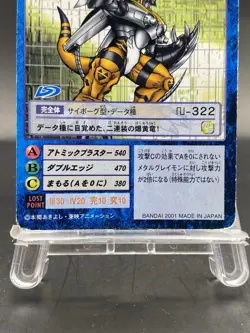 WarGrowlmon Vintage Digimon Card Japanese 1999 Digital Monster BANDAI Bo-613 - Image 3
