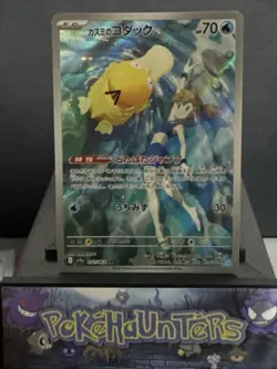 Pokemon Card Misty's Psyduck 071/063 Heatwave Arena SV9a Japanese Near Mint - Image 1