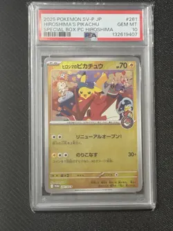 2025 POKEMON CENTER HIROSHIMA PROMO 261 HIROSHIMA PIKACHU GYARADOS SGINY PSA 10 - Image 1