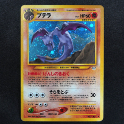 Pokemon Card Aerodactyl 142 Nintendo 1996 HP60 Stage 1 Japanese F5215 - Image 2