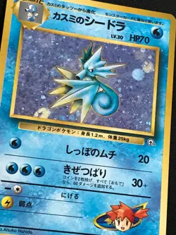 Misty's Seadra Pokemon card No.117 Holo Japanese Oldback Rare Pocket Monster F/S - Image 4