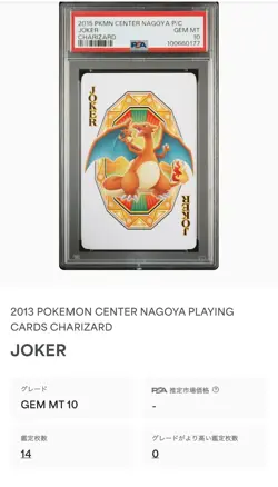 PSA 10 2015 POKEMON CENTER NAGOYA PLAYING CARDS JOKER CHARIZARD POP14 - Image 3