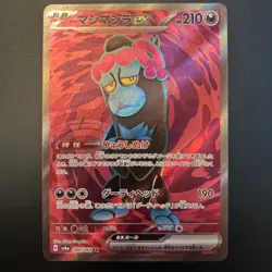 Munkidori ex 080/064 Night Wanderer sv6a Pokemon TCG Card Mint SR Holofoil - Image 1