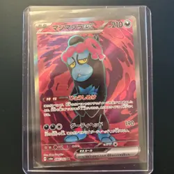 Munkidori ex 080/064 Night Wanderer sv6a Pokemon TCG Card Mint SR Holofoil - Image 3