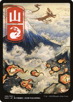 MTG - Mountain (Full Art Foil) - Kamigawa: Neon Dynasty (NEO), 299/302 - Image 1