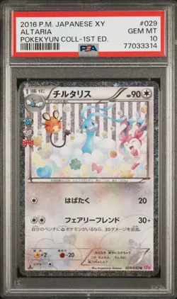 Pokemon 2016 PSA 10 Altaria Japanese XY Pokekyun 1st Edition CP3 029/032 - Image 1