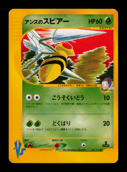 LP - Pokemon Japanese VS Janine's Beedrill 061/141 1ST ED - Image 1