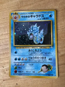Giovanni's Gyarados Pokemon Japanese 130 Gym Challenge Vintage Holo w/ Swirl - Image 1