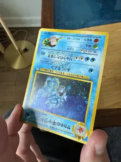 Giovanni's Gyarados Pokemon Japanese 130 Gym Challenge Vintage Holo w/ Swirl - Image 4