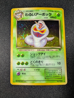 Dark Arbok Rocket Gang Japanese Holo No. 024 LP w/ Swirl Pokemon - Image 1