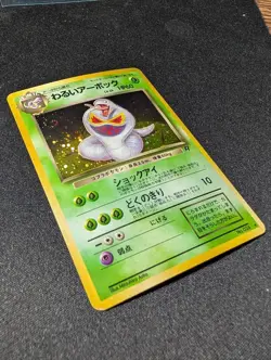 Dark Arbok Rocket Gang Japanese Holo No. 024 LP w/ Swirl Pokemon - Image 2