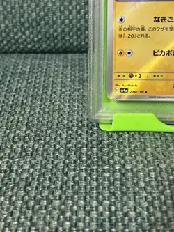 PSA 10 Pikachu S 236/190 sv4a Shiny Treasure Pokemon Card Japanese Nintendo 2023 - Image 5