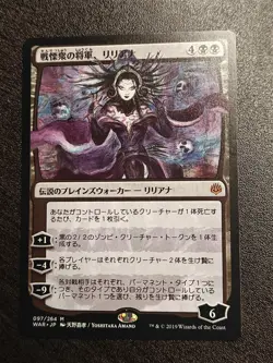 MTG Japanese Liliana Dreadhorde General (JPN Alternate Art) NM Normal - Image 1