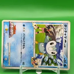 Piplup M Lv.39 Pokemon Card Game TCG Japanese Japan Nintendo Anime F/S - Image 2